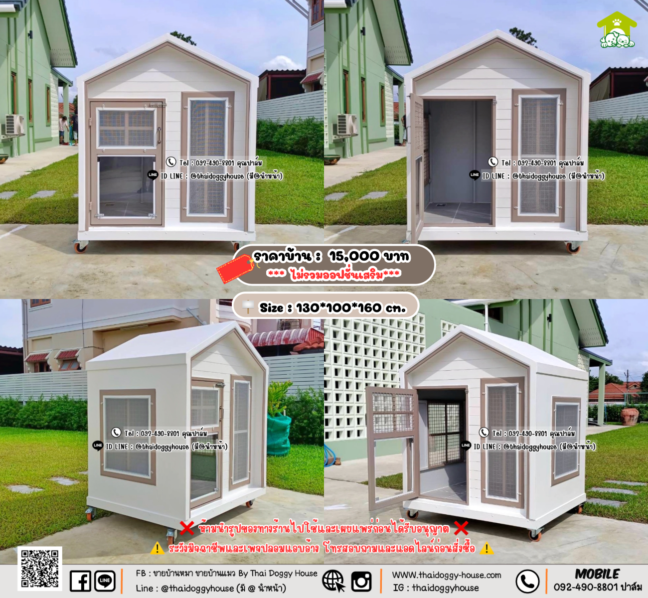 บ้านหมา บ้านแมว 𝐓𝐡𝐚𝐢 𝐝𝐨𝐠𝐠𝐲 𝐡𝐨𝐮𝐬𝗲
