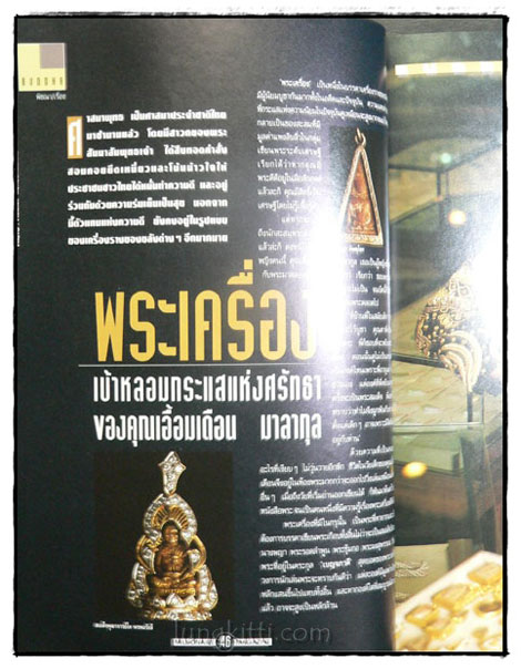 มิลเลี่ยนแนร์millionaire ปีที่ 1 เล่มที่ 8 023144