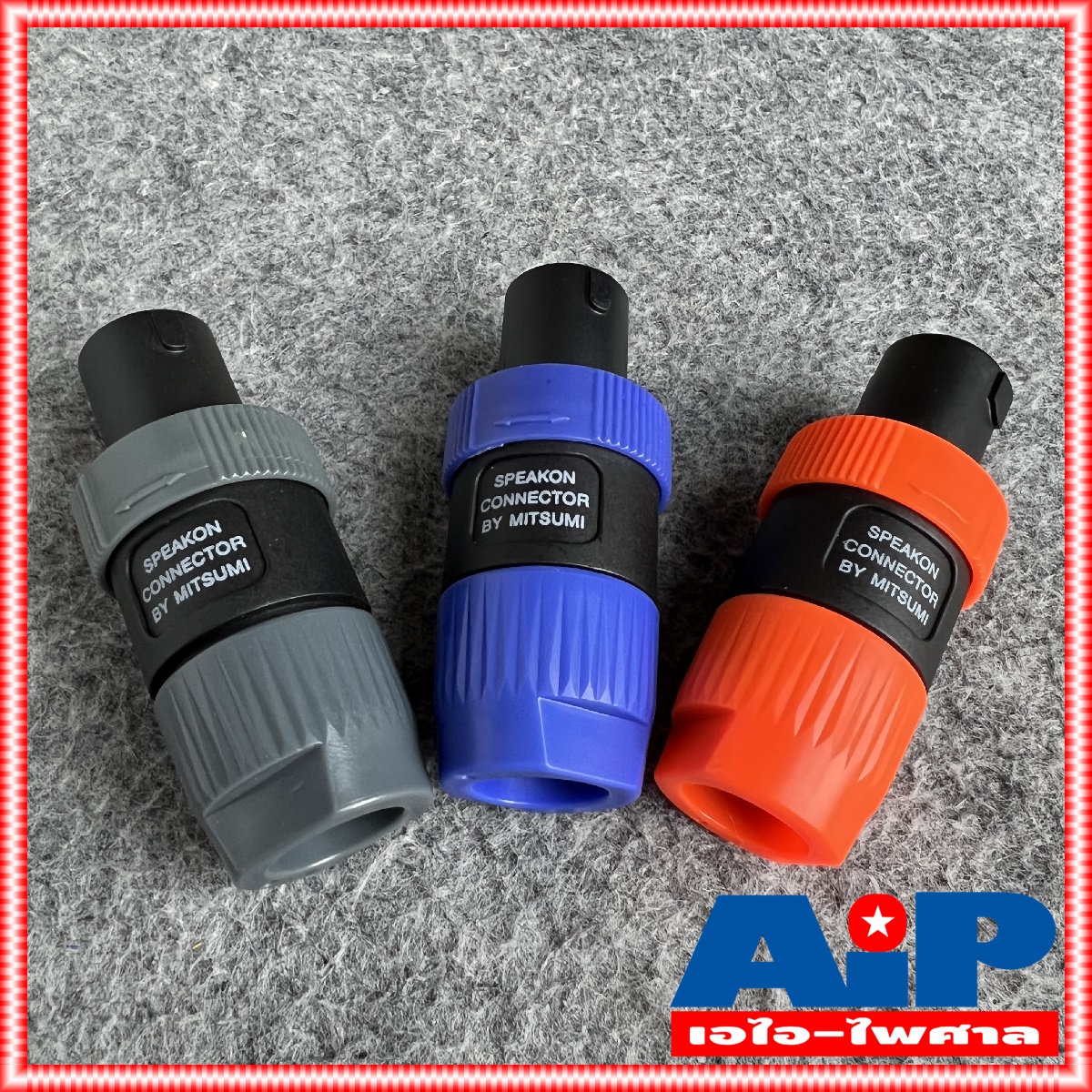 1ตัว มี3สีให้เลือก น้ำเงิน/ส้ม/เทา MITSUMI 911S03 ปลั๊กลำโพง แบบหมุนล็อค สำหรับต่อสายลำโพง Speakon Male Plug Connector เอไอ-ไพศาล