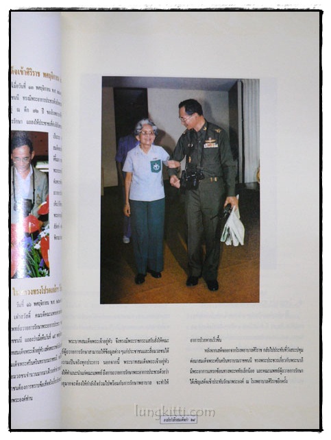 สู่สวรรคาลัยร้อยดวงใจไทยทั้งชาติ ขอเบื้องพระยุคลบาท “สถิต ที่ อาสน์ ณ แดนสรวง” 016234 (1)