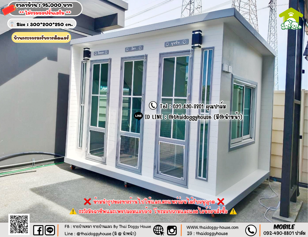 บ้านหมา บ้านแมว 𝐓𝐡𝐚𝐢 𝐝𝐨𝐠𝐠𝐲 𝐡𝐨𝐮𝐬𝗲