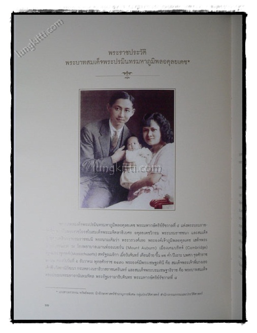 70 สัมพัจฉร์ฉลองรัชธรรมราชา 021359