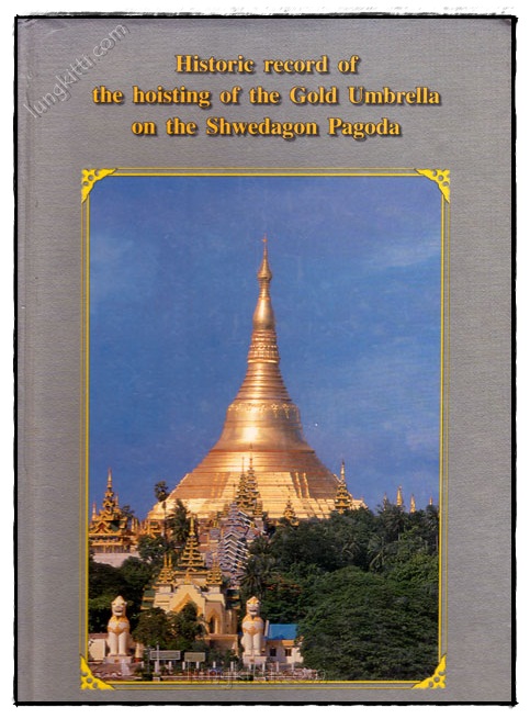 Historic record of the hoisting of the Gold Umbrella on the Shwedagon Pagoda 023526