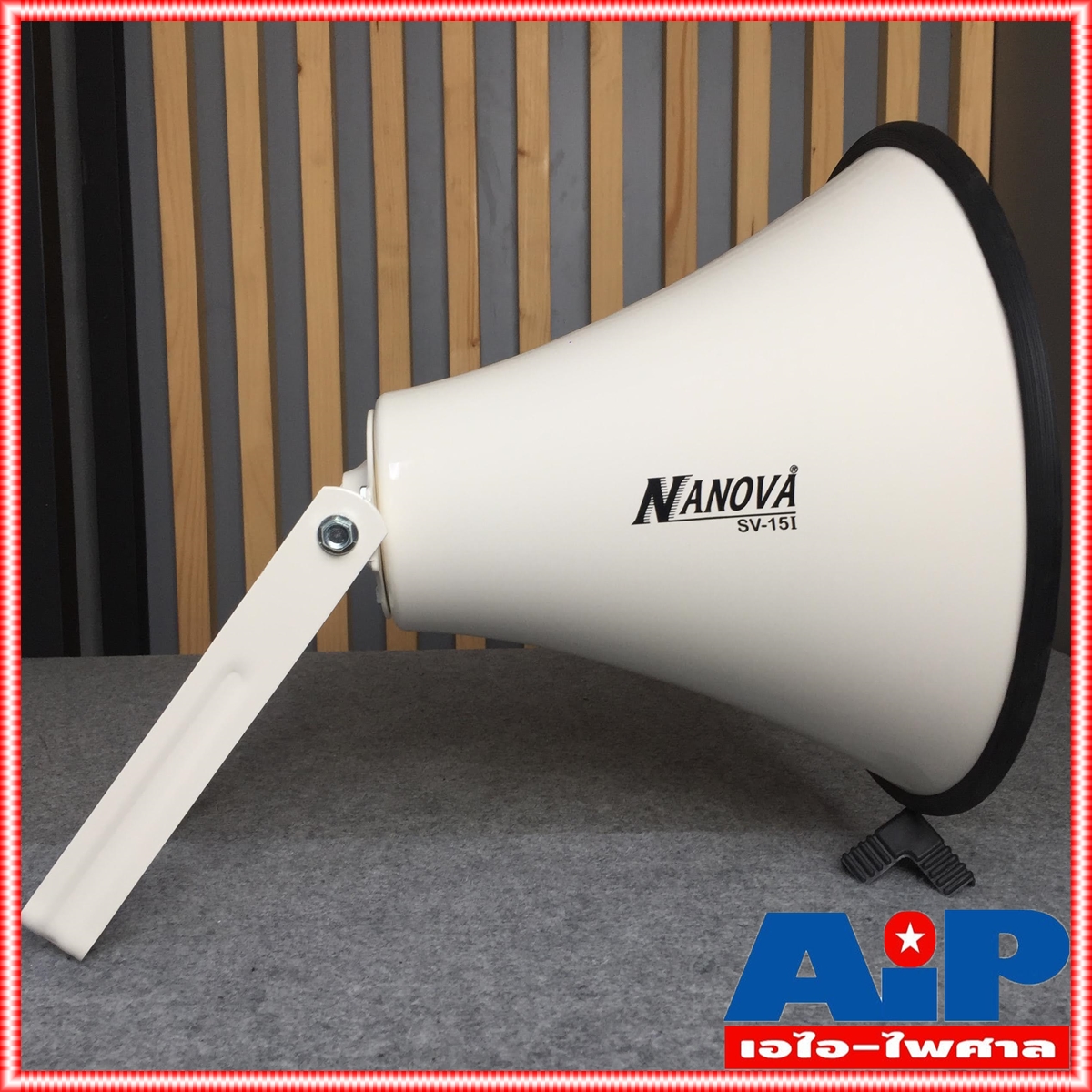 ปากฮอร์น 15นิ้ว SV-15สีขาว ใช้วัสดุ อลูมิเนียมอัลลอยด์ ไส้ฮอร์น อลูมิเนียมอัลลอยด์ + ABS injection SV 15 SV15 เอไอ- ไพศาล