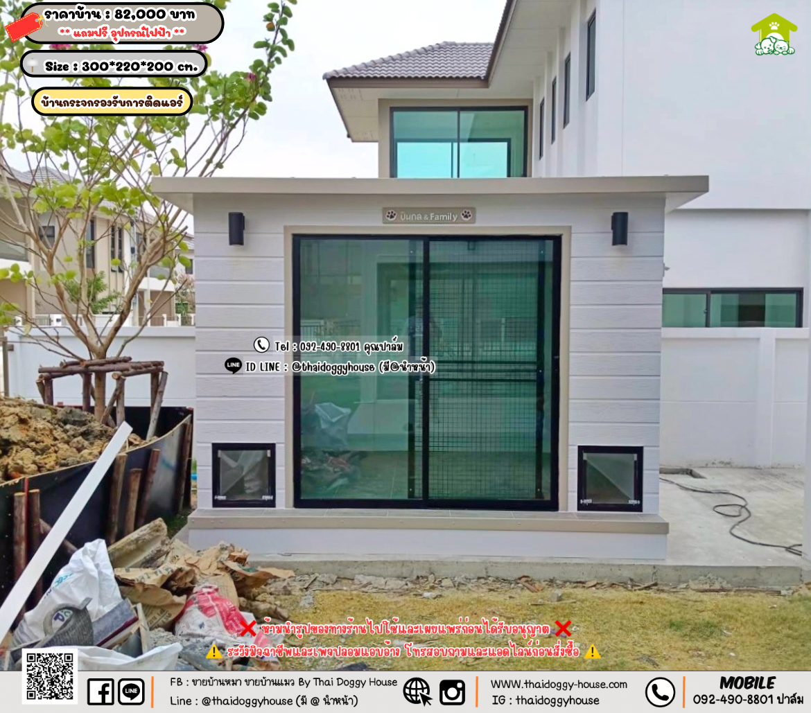 บ้านหมา บ้านแมว 𝐓𝐡𝐚𝐢 𝐝𝐨𝐠𝐠𝐲 𝐡𝐨𝐮𝐬𝗲