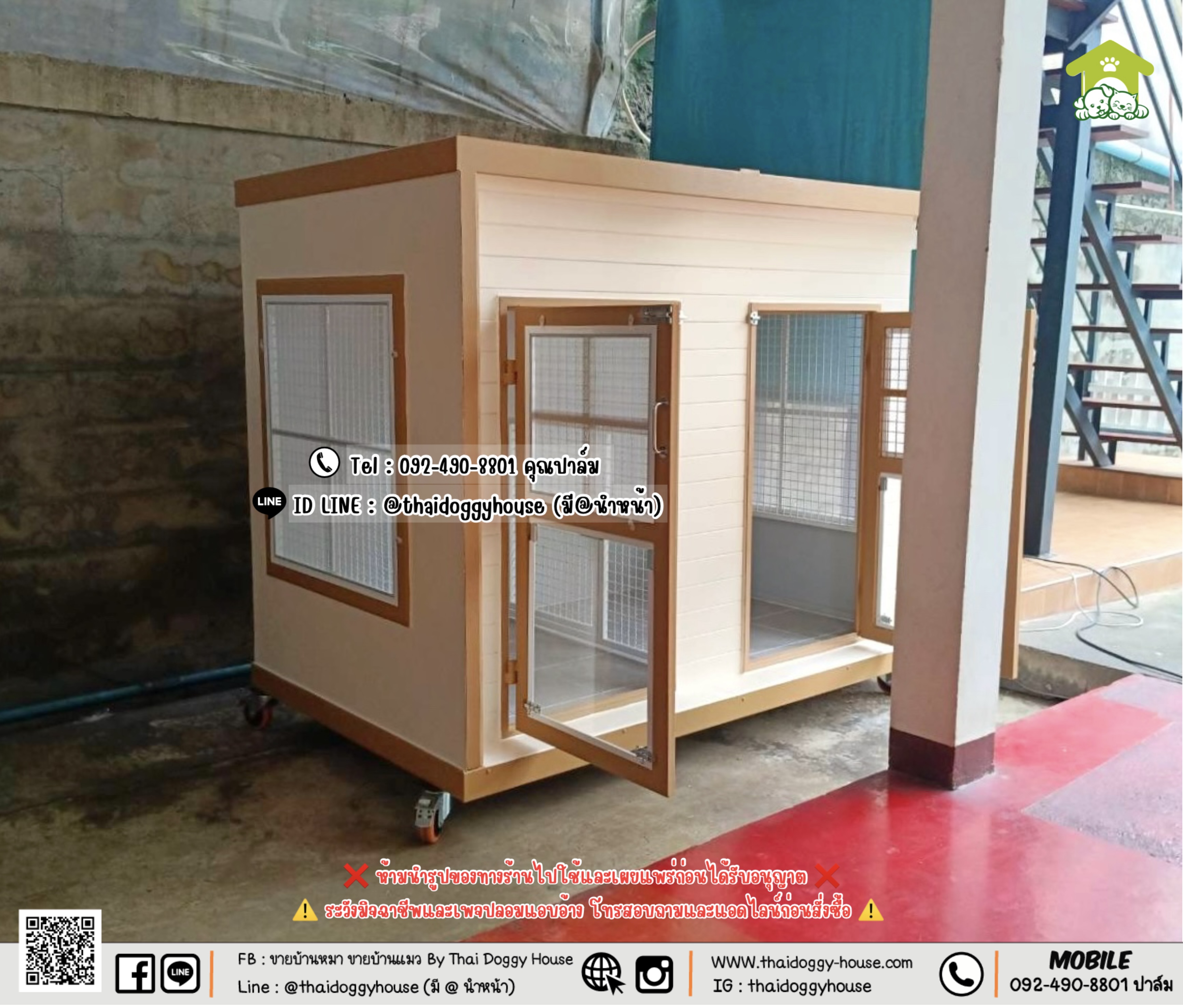 บ้านหมา บ้านแมว 𝐓𝐡𝐚𝐢 𝐝𝐨𝐠𝐠𝐲 𝐡𝐨𝐮𝐬𝗲