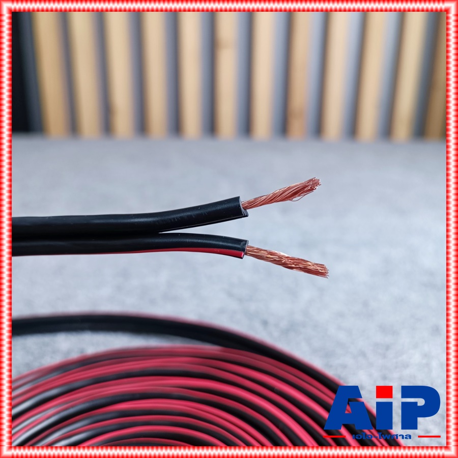 ขด50เมตร สายลำโพง CM CM-S1814 2X2.5 CMS1814 CM S1814 สาย ลำโพง ดำแดง 2 x 2.5mm ซีเอ็ม เอไอ-ไพศาล