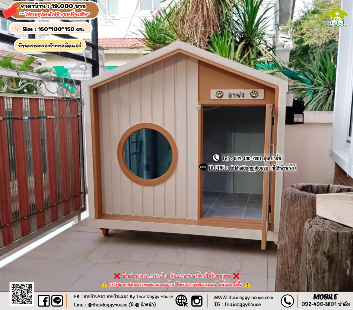 บ้านหมา บ้านแมว 𝐓𝐡𝐚𝐢 𝐝𝐨𝐠𝐠𝐲 𝐡𝐨𝐮𝐬𝗲