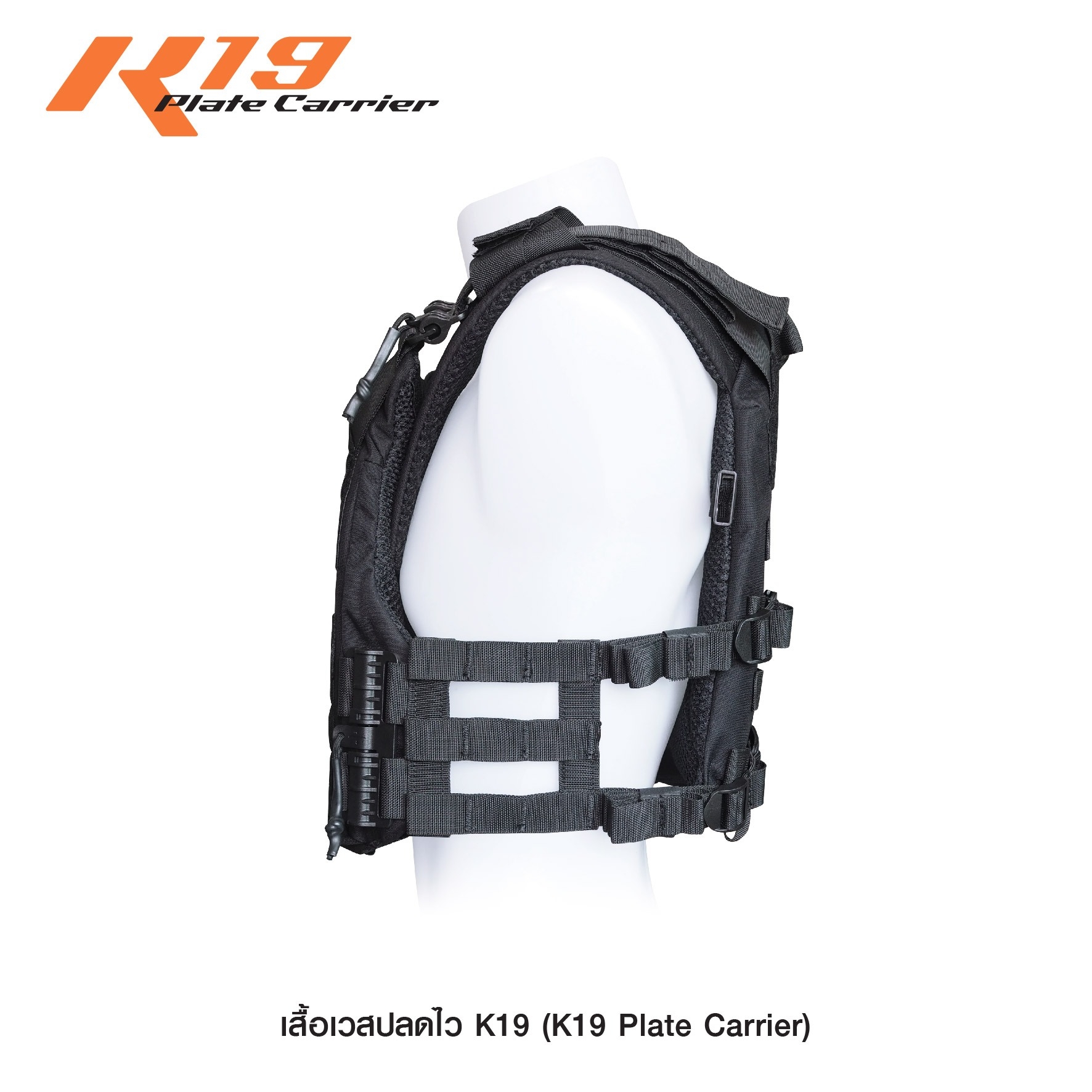 เสื้อเวสปลดไว K19