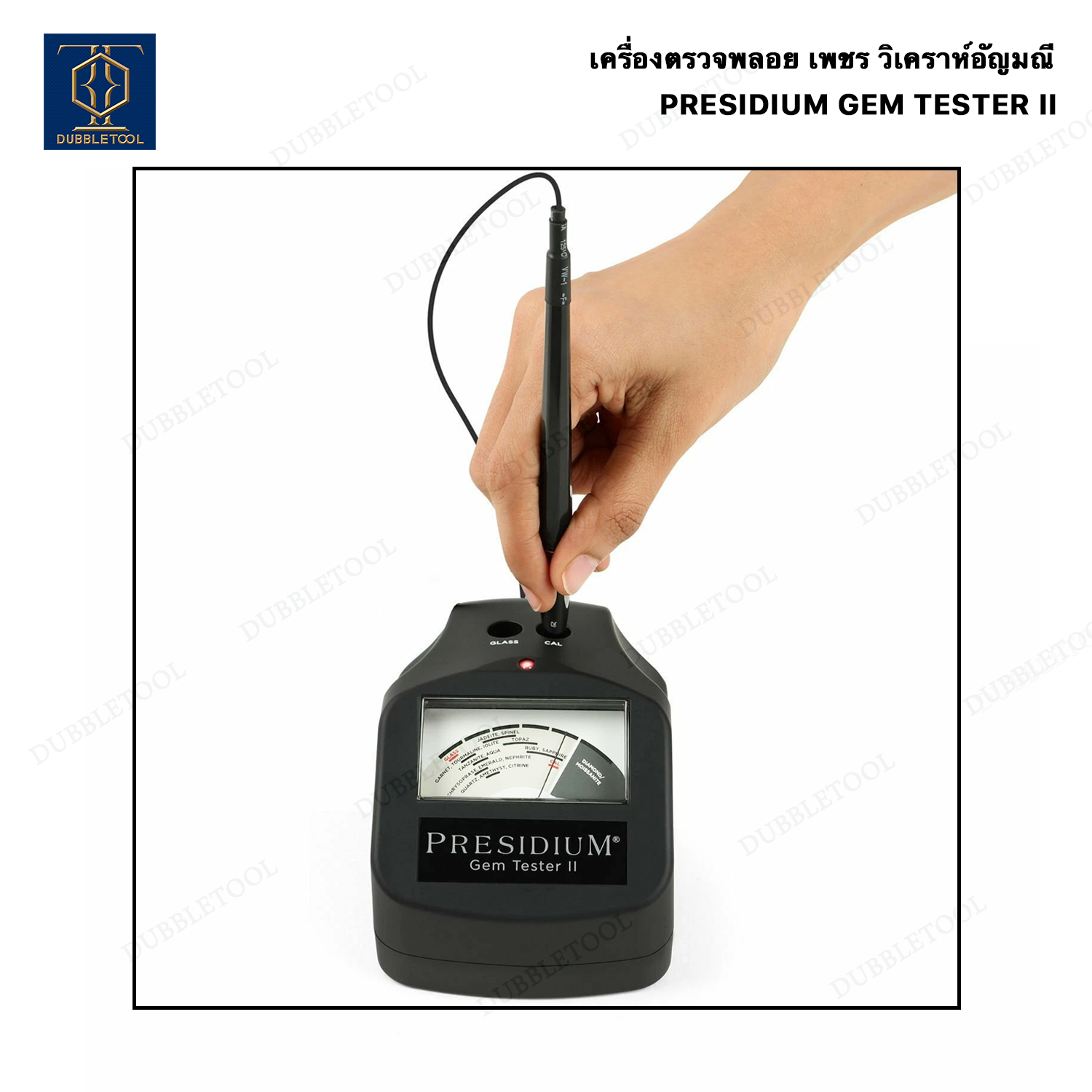 เครื่องตรวจพลอย ตรวจเพชร เครื่องวิเคราห์อัญมณี Presidium Gem Tester II/Coloured Stone Estimator (PGT II)