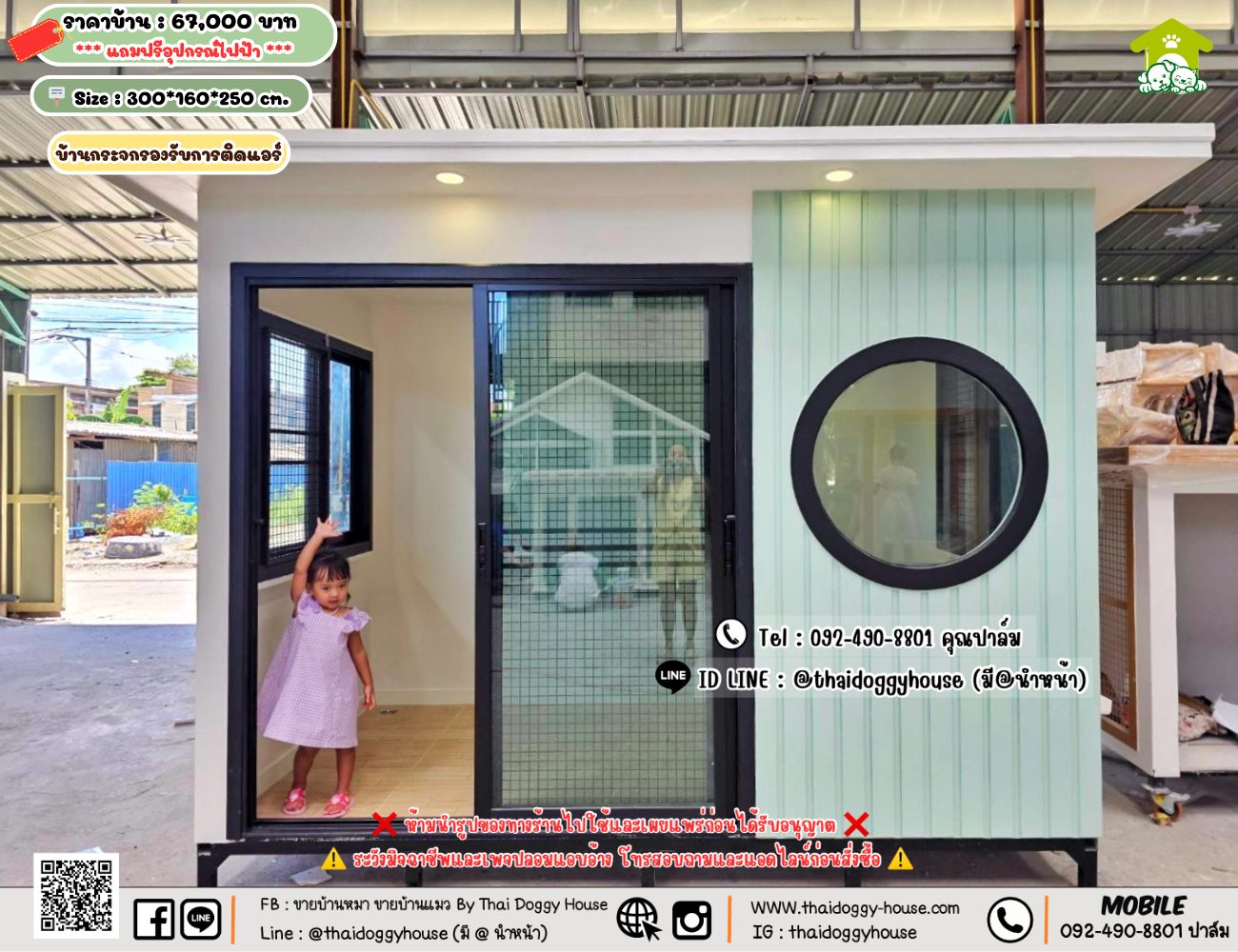 บ้านหมา บ้านแมว 𝐓𝐡𝐚𝐢 𝐝𝐨𝐠𝐠𝐲 𝐡𝐨𝐮𝐬𝗲