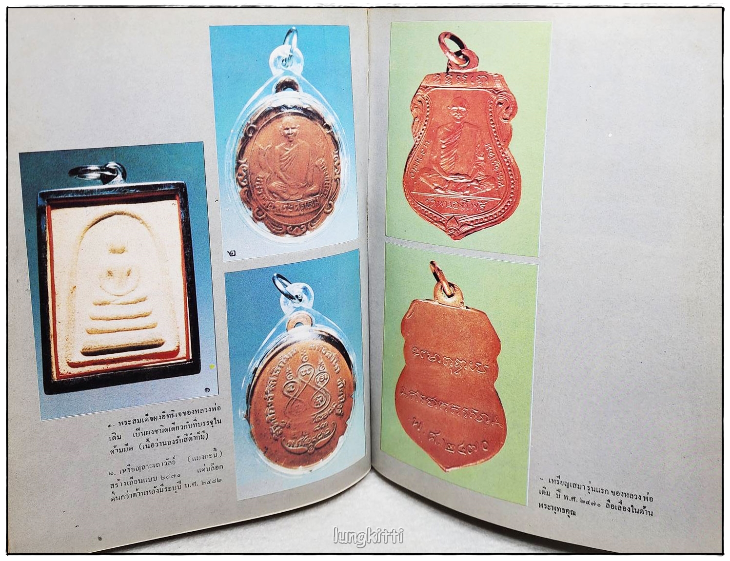 พระเครื่องประยุกต์ ฉบับพิเศษ พระกิตติคุณหลวงพ่อเดิม SKU-10052 2
