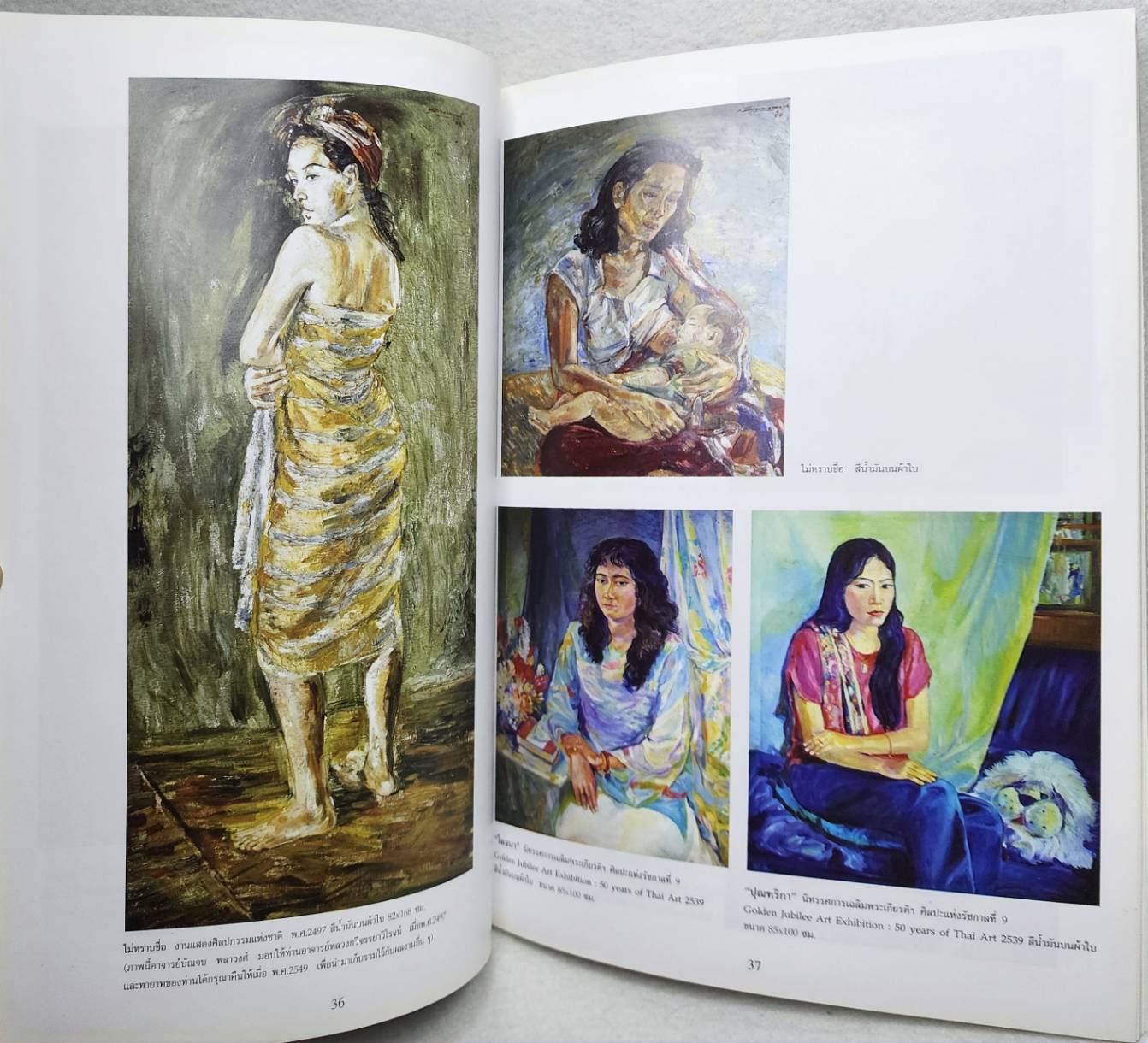 อนุสรณ์งานพระราชทานเพลิงศพ บัณจบ พลาวงศ์ SKU-09951