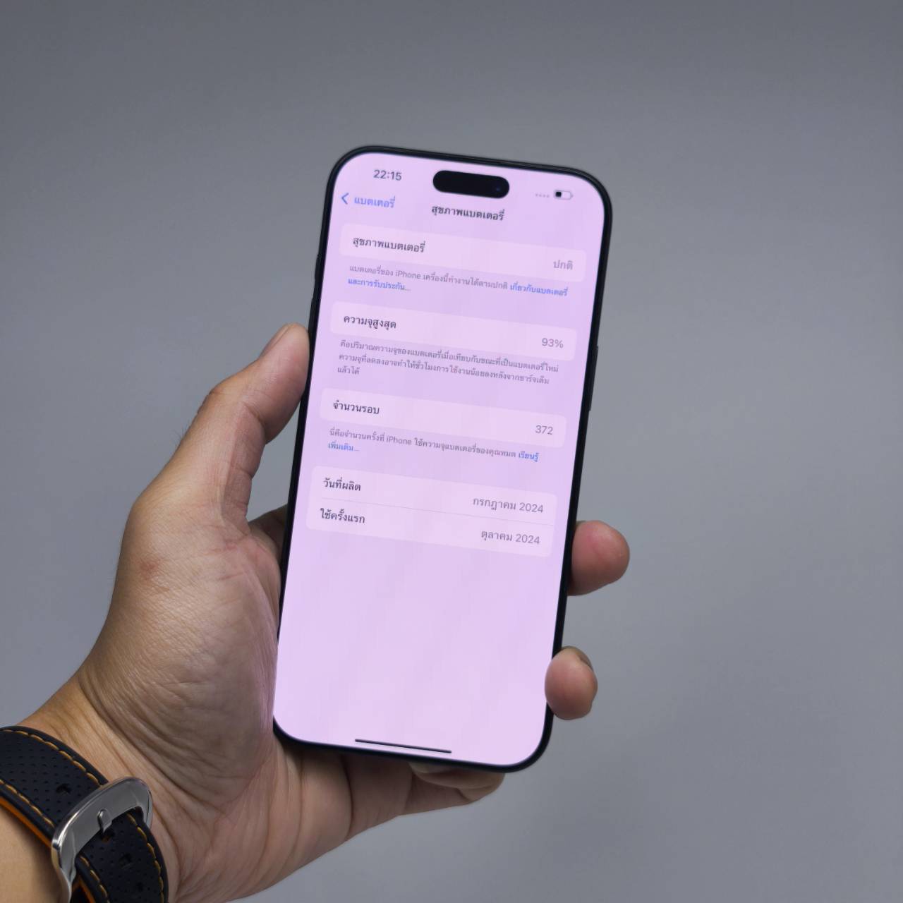 😎iPhone 16 Pro Max 256GB Black Titanium😎🖤รีบเลย !16PM สภาพดี ความจุเยอะ ราคาสุดคุ้ม !🖤