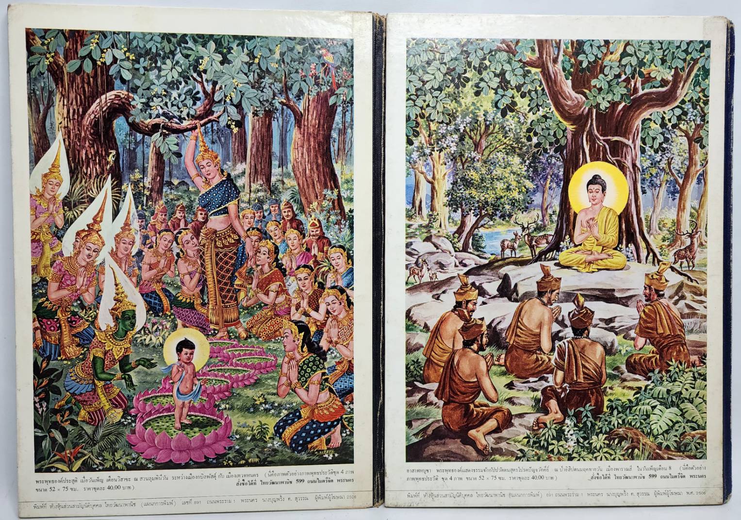 ภาพพุทธประวัติชั้นตอนต้น - ปลาย โดย เหมเวชกร 027527