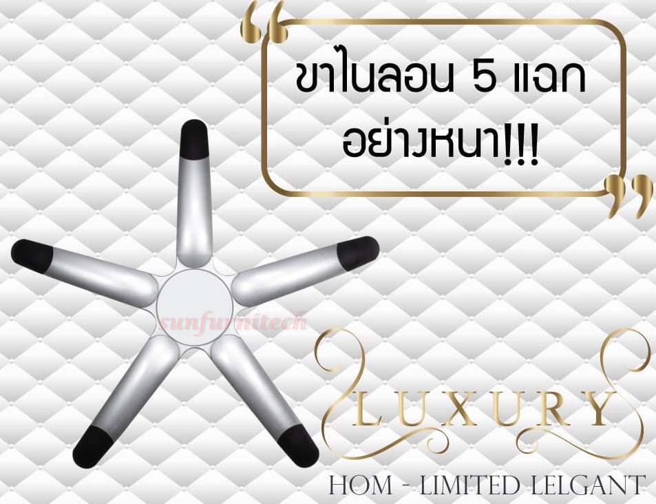 เก้าอี้สำนักงานผู้บริหาร เก้าอี้สำนักงานพนักพิงสูง เก้าอี้สำนักงาน HOM รุ่น Limited Elegant