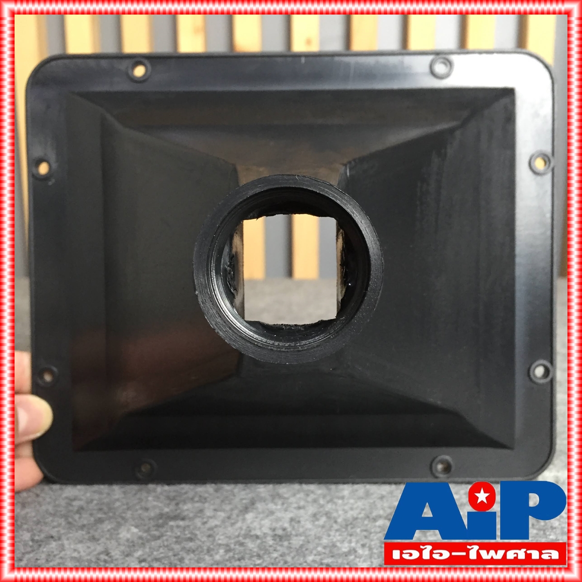 ปากฮอร์น 8x10 เกลียว ปากเสียงแหลม ปากไดร์เวอร์ ปากทวิสเตอร์ แบบขันเกลียว 8 x 10 นิ้ว เกลียว ปาก ฮอร์น เอไอ-ไพศาล