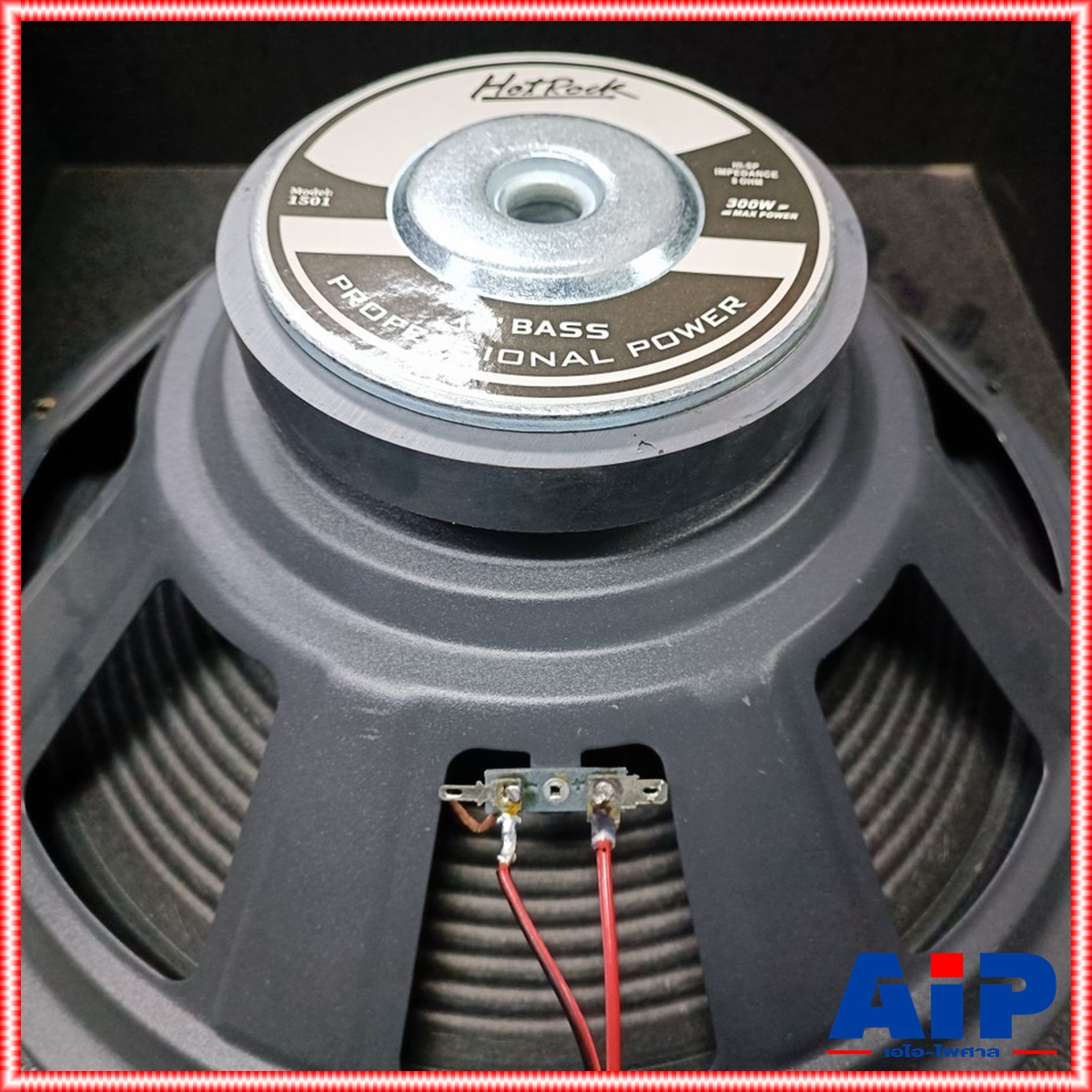 1ใบ HOTROCK HR-15 ตู้ซับ15นิ้ว ORDER 6 ไม้MFD HR15 ซับ HR 15 ฮอทร็อค ตู้ลำโพงซับเบส 15 นิ้ว HR 15 ORDER 6 เอไอ-ไพศาล