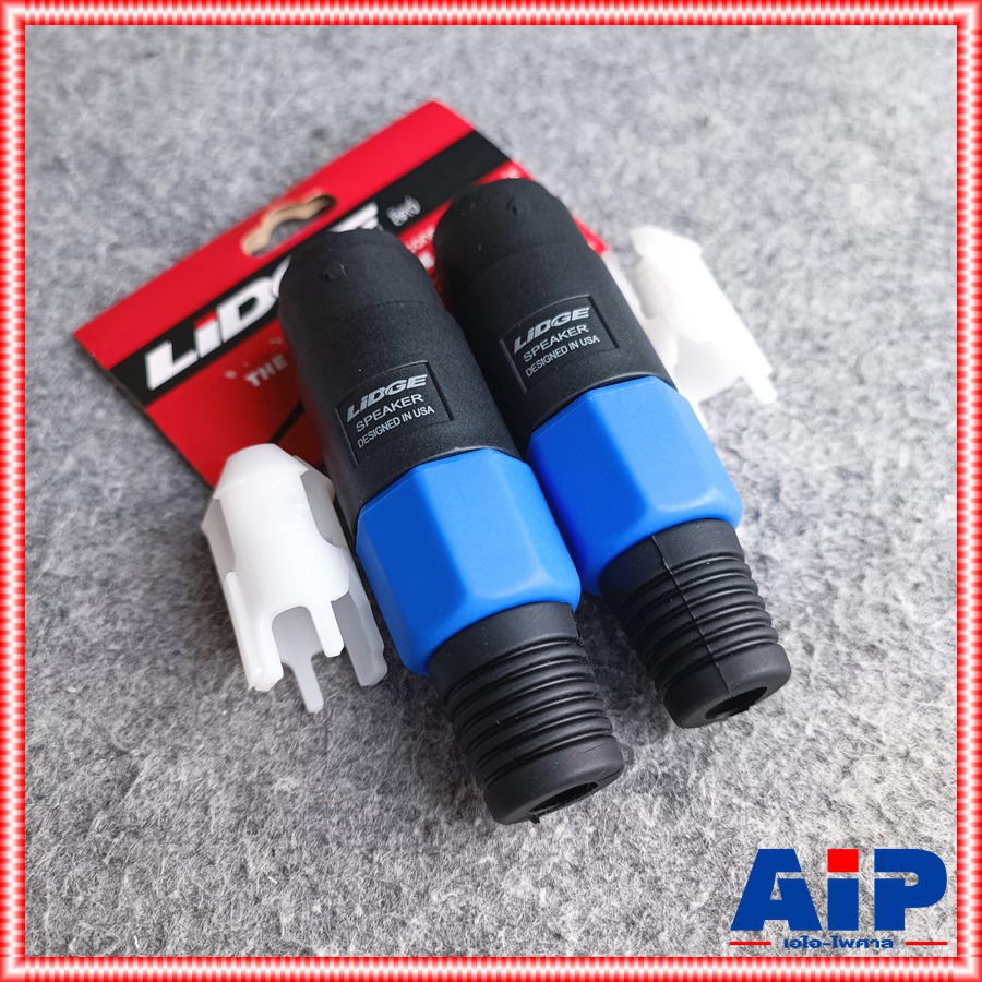 แพ็ค2ตัว แจ็คสเปคคอน ตัวเมีย LIGDE YM-123 JACK SPEAKON ym123 สเปคค่อน ตัวเมียแบบต่อสาย ขั้วสเปคคอน สำหรับต่อสายลำโพง เอไอ-ไพศาล