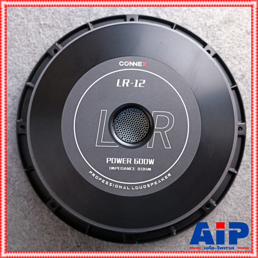 CONNEX LR-12 ลำโพง12นิ้ว รุ่นใหม่ คอนเน็ค ดอกลำโพงกลางแจ้ง โครงหล่อเหล็ก ดอกลำโพงเสียงกลาง รองรับกำลังขับ 600 วัตต์ LR 12 LR12 เอไอ-ไพศาล