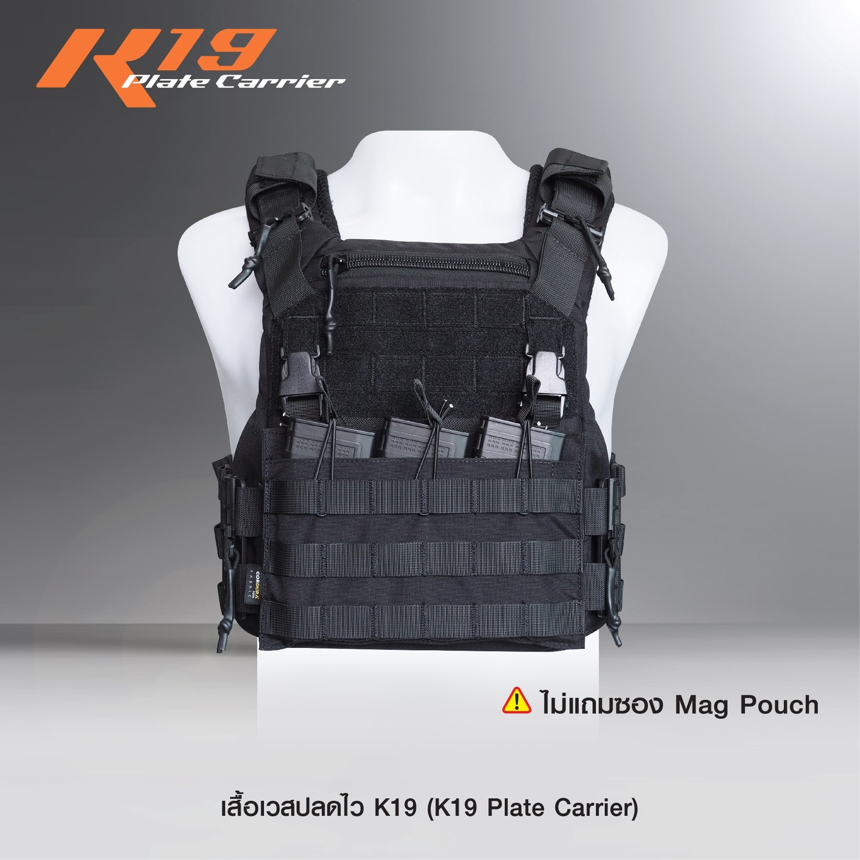 เสื้อเวสปลดไว K19