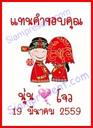 ป้ายชื่อ ป้าย Tag เจาะรู Tag สติ๊กเกอร์ ติดของชำร่วย ของแจก งานแต่งงาน คู่บ่าวสาว แบบ ธีมงานจีน เจ้าสาวใส่ผ้าคลุมหัว แบบน่ารัก wd72