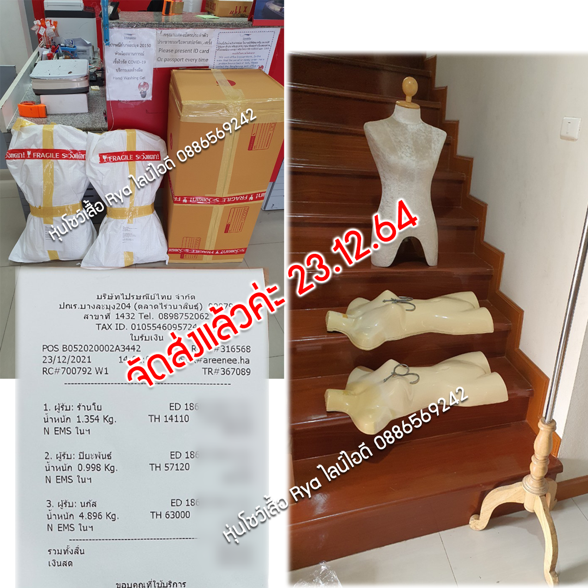 รีวิวจัดส่งสินค้า จัดส่งจริง แจ้งเลขส่งของทางอินบ็อกทุกท่าน พฤศจิกายน 64 - กุมภาพันธ์ 65