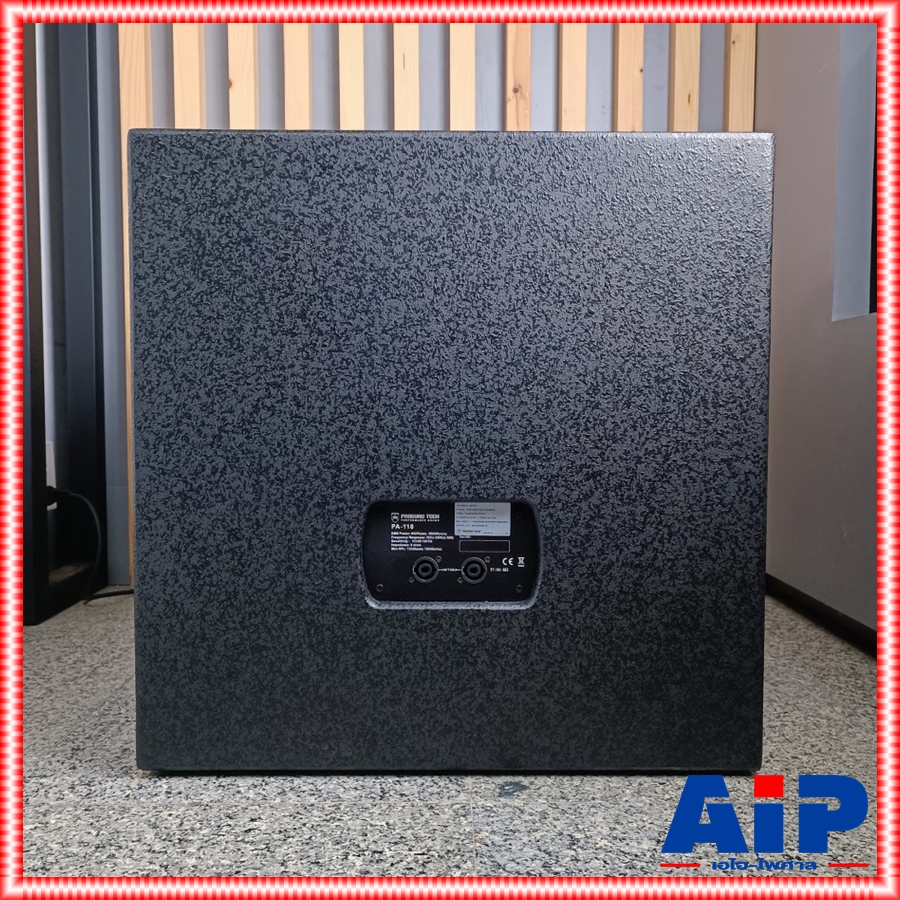 1ใบ PROEUROTECH PA-118 ตู้ลำโพง 18นิ้ว ตู้ลำโพงซับวูฟเฟอร์ ตู้ลำโพงเบส โปรยูโรเทค PA 118 PA118 เอไอ-ไพศาล