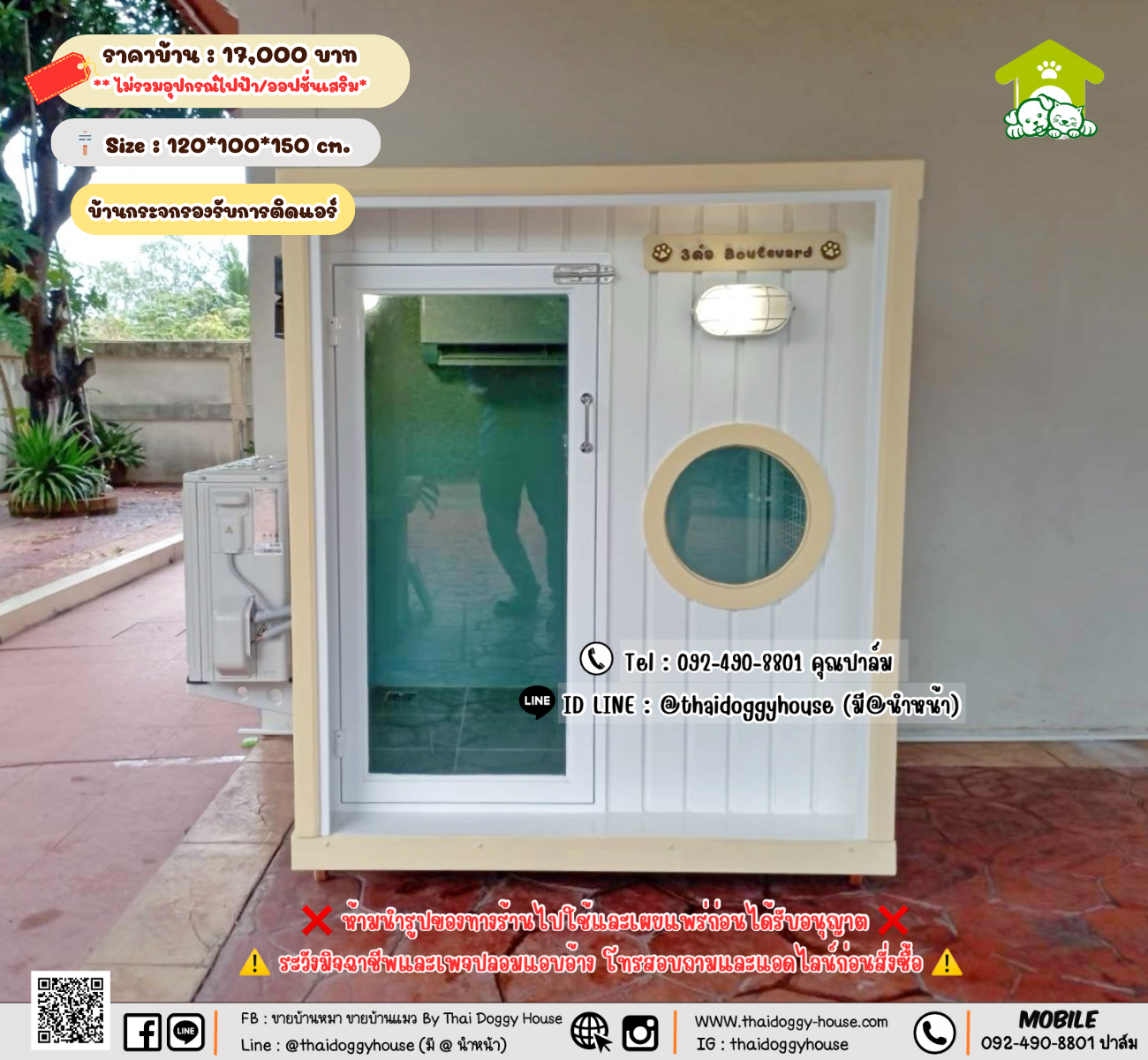 บ้านหมา บ้านแมว 𝐓𝐡𝐚𝐢 𝐝𝐨𝐠𝐠𝐲 𝐡𝐨𝐮𝐬𝗲