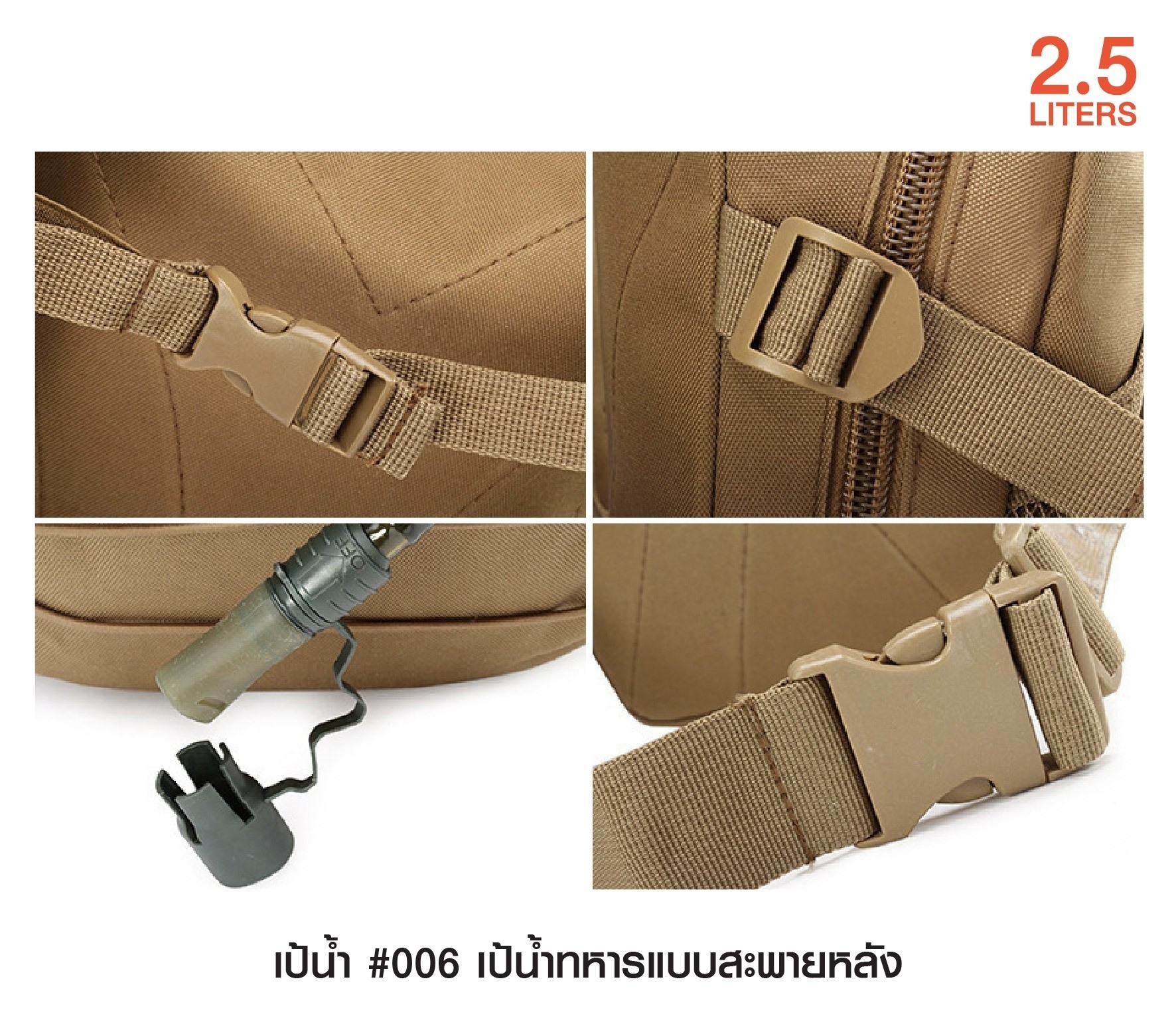 เป้น้ำ สะพายหลัง 006﹝Tactical Vest﹞