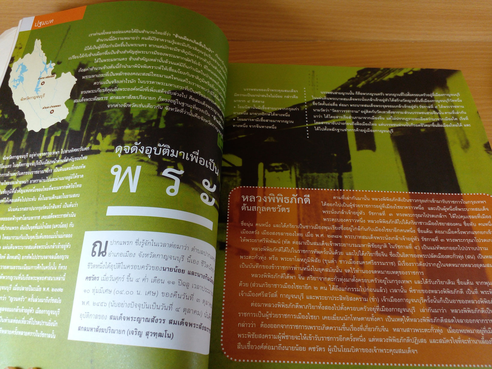 บวรธรรม บพิตร พระประวัติ สมเด็จพระญาณสังวร สมเด็จพระสังฆราช สกลมหาสังฆปริณายก