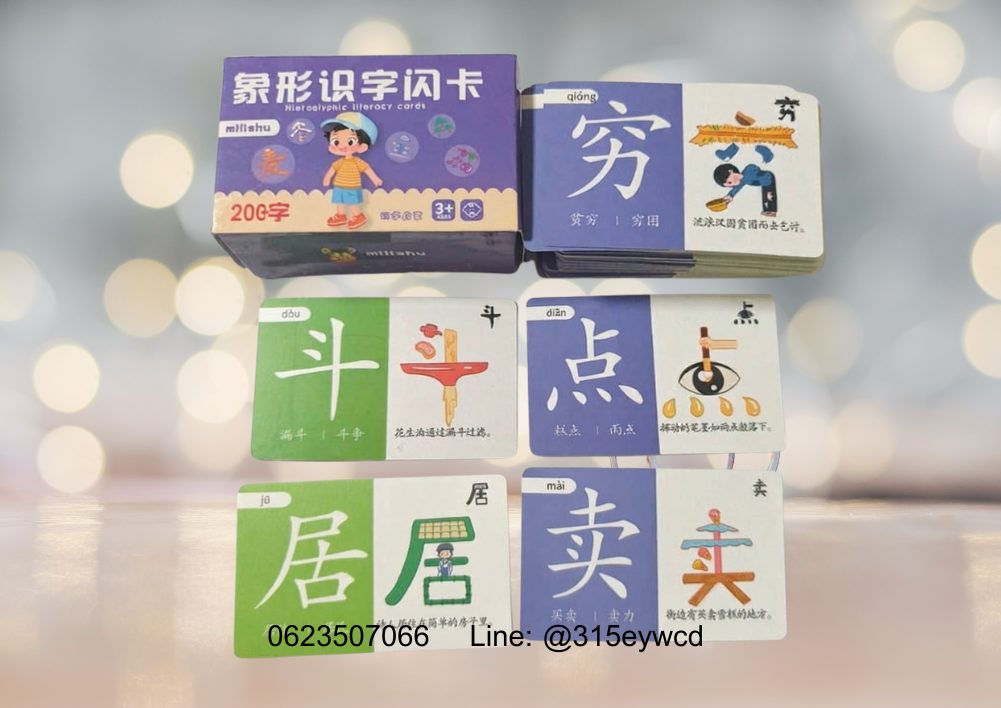 บัตรคำภาษาจีน (ม่วง) 100ใบ 200คำ