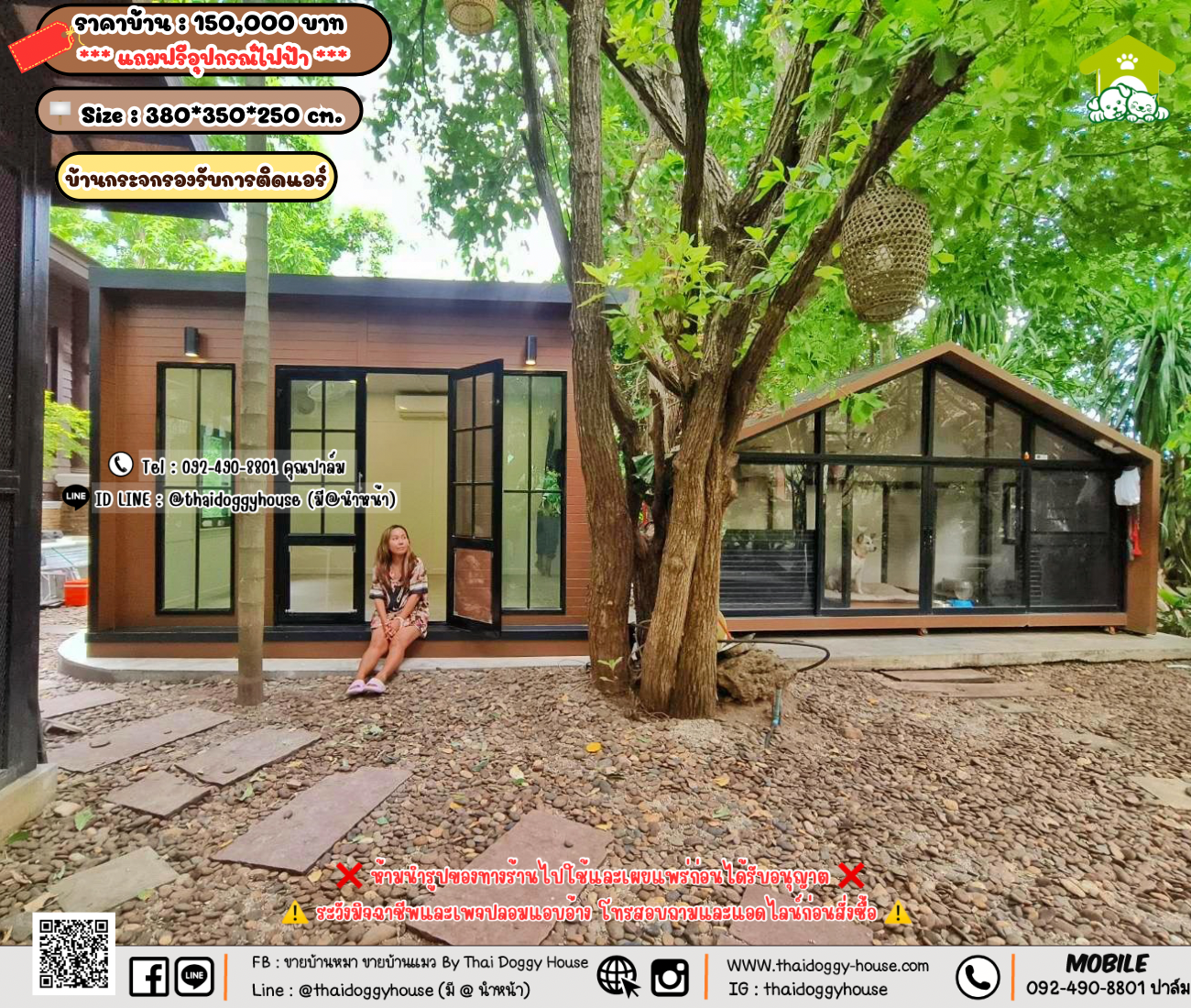 บ้านหมา บ้านแมว 𝐓𝐡𝐚𝐢 𝐝𝐨𝐠𝐠𝐲 𝐡𝐨𝐮𝐬𝗲