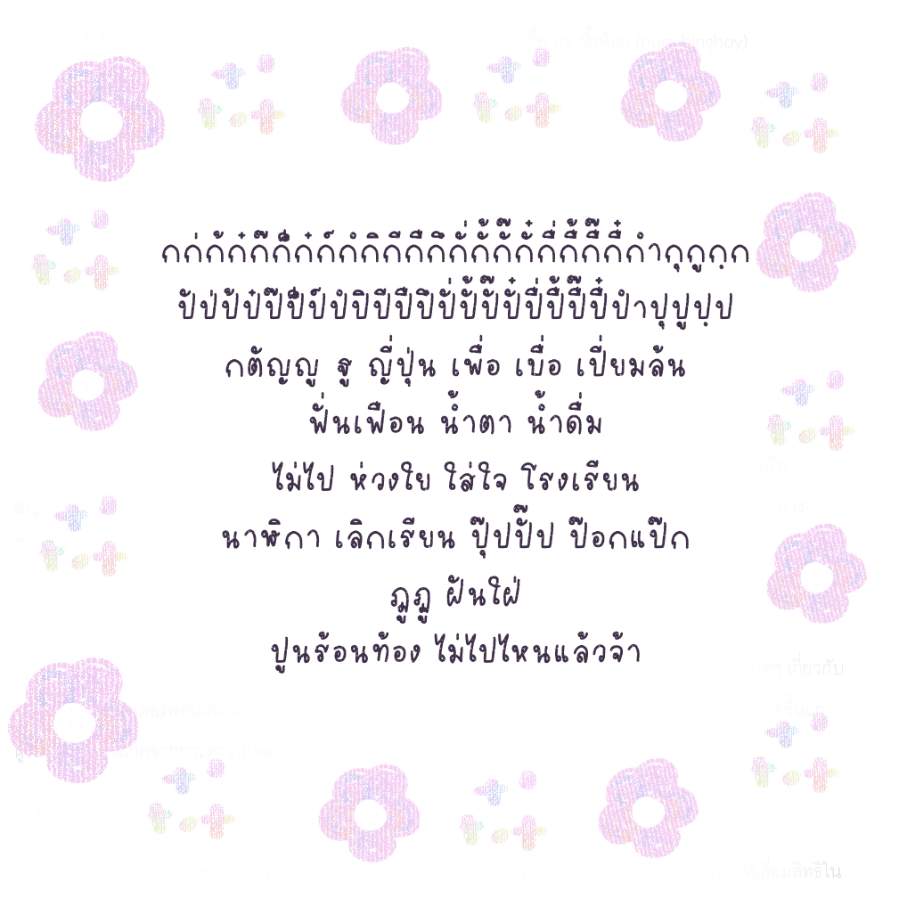 ฟอนต์นูร่าสกายวัน