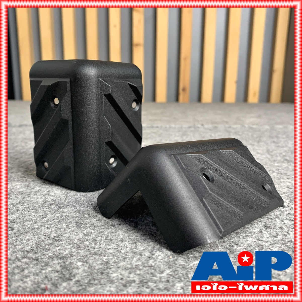 1อัน มุมตู้มุมฉากL ลายเฉียง มุมตู้ลำโพง มุมตู้ลำโพงฉาก มุมตู้ลายเฉียง มุมฉากLลายเฉียง มุมลำโพง มุมตู้ เอไอ-ไพศาล