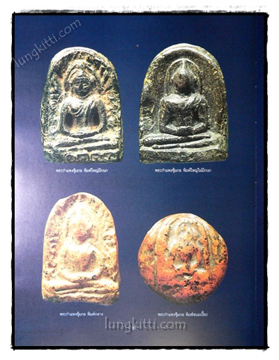 อมตพระยอดนิยม 021972 (1)