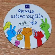 เข็มกลัดพลาสติก เข็มกลัดปั๊ม
