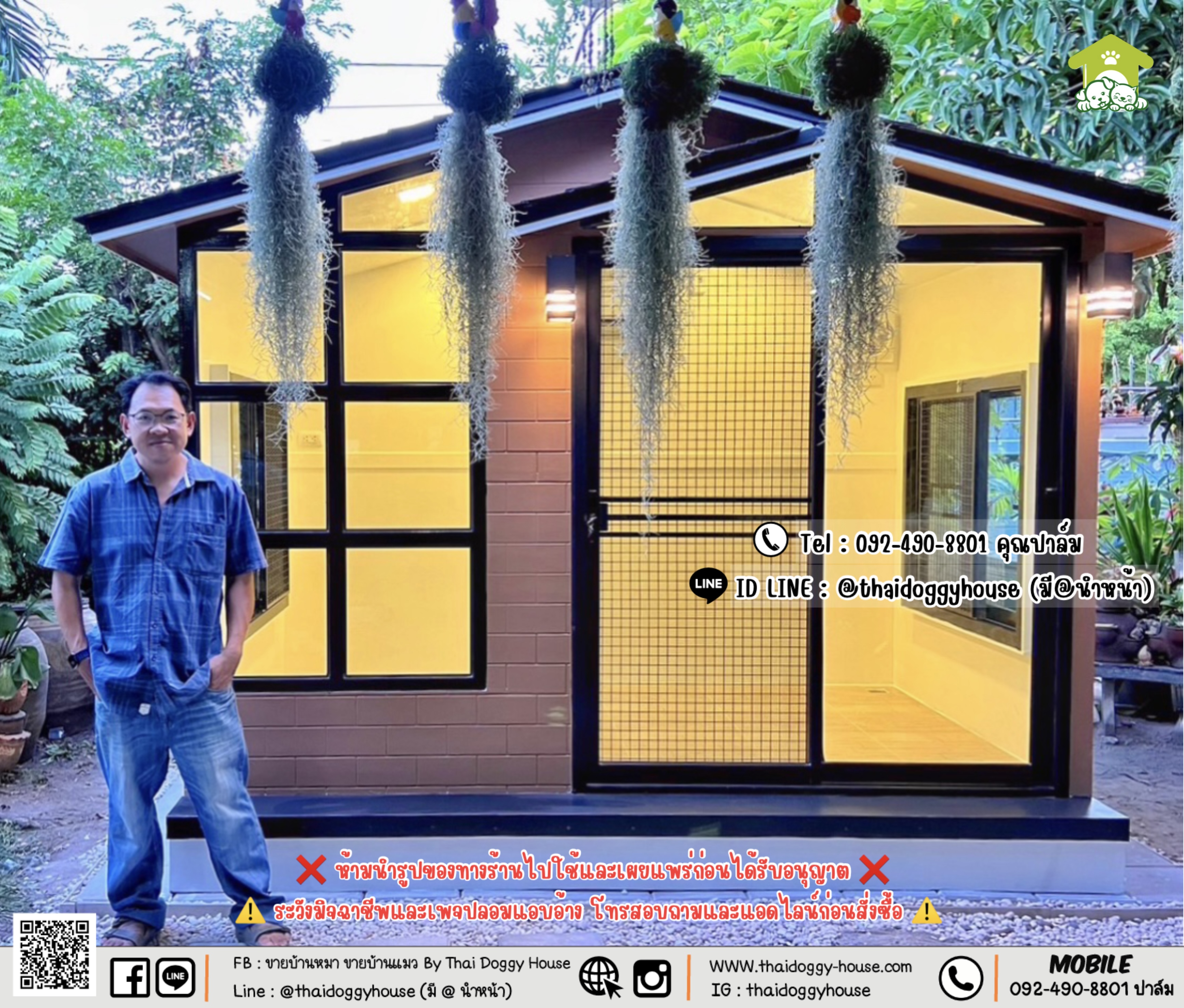 บ้านหมา บ้านแมว 𝐓𝐡𝐚𝐢 𝐝𝐨𝐠𝐠𝐲 𝐡𝐨𝐮𝐬𝐞 𝐍𝐨𝐫𝐝𝐢𝐜