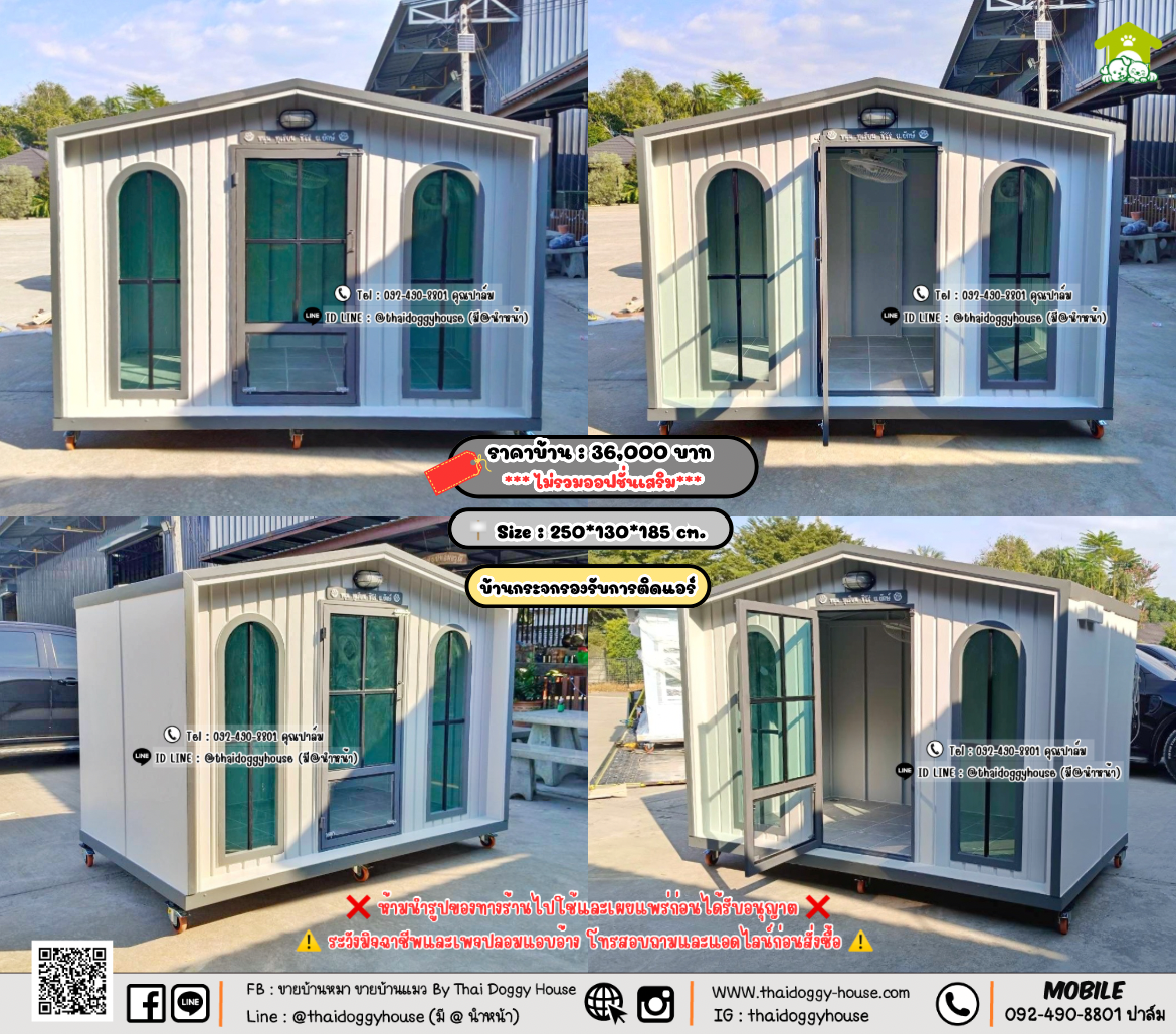 บ้านหมา บ้านแมว 𝐓𝐡𝐚𝐢 𝐝𝐨𝐠𝐠𝐲 𝐡𝐨𝐮𝐬𝗲