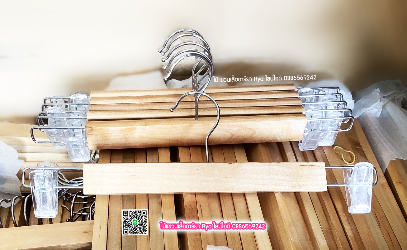 ไม้แขวนหนีบเสื้อ ไม้หนีบกางเกง ไม้แท้คลิปหนีบขาวใส ตะขอเหล็กหมุนได (10 โหลๆ ละ 240)