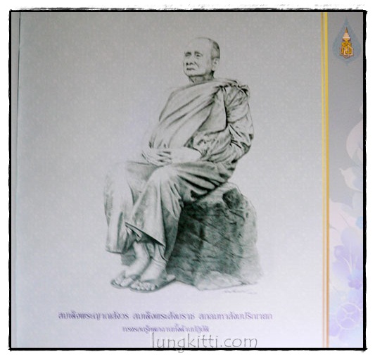 100 พระชันษา 024650