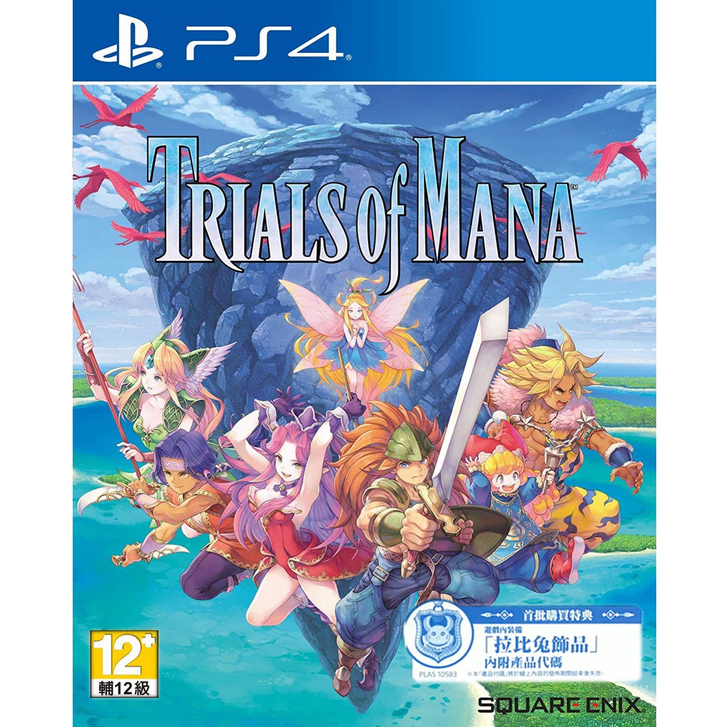 PS4: TRIALS OF MANA (R3)