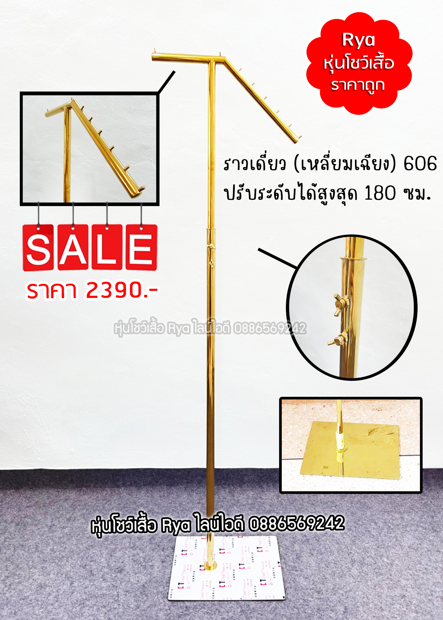 ราวทองสแตนเลส ราวทองสวย แข็งแรง