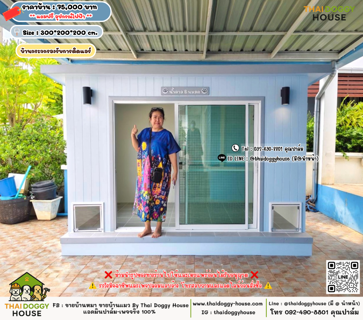 บ้านหมา บ้านแมว 𝐓𝐡𝐚𝐢 𝐝𝐨𝐠𝐠𝐲 𝐡𝐨𝐮𝐬𝗲