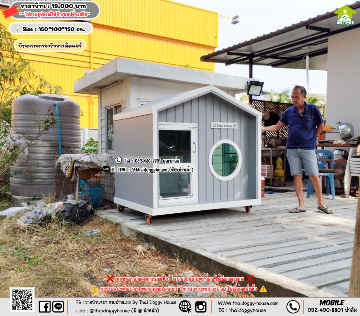 บ้านหมา บ้านแมว 𝐓𝐡𝐚𝐢 𝐝𝐨𝐠𝐠𝐲 𝐡𝐨𝐮𝐬𝗲