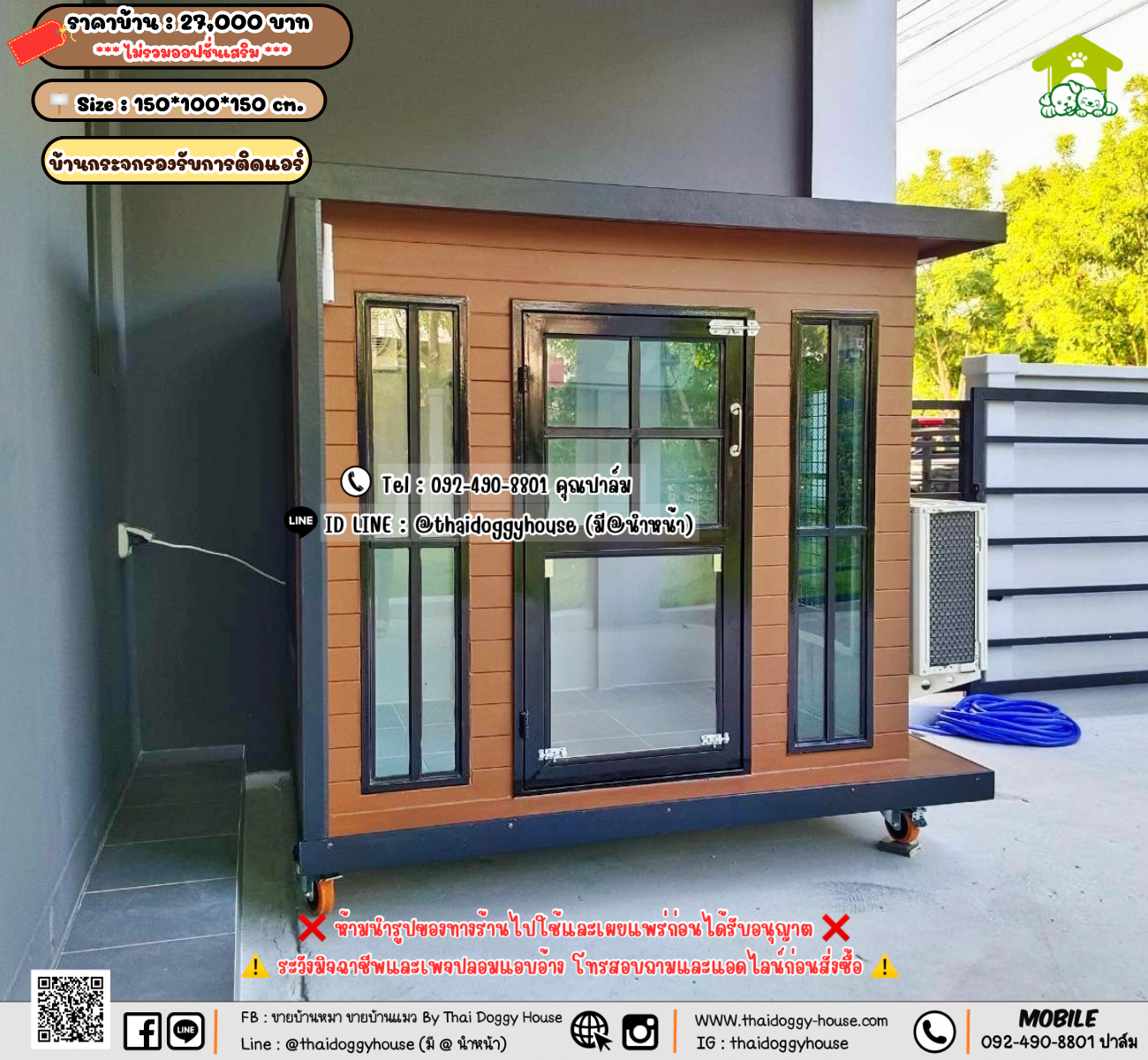 บ้านหมา บ้านแมว 𝐓𝐡𝐚𝐢 𝐝𝐨𝐠𝐠𝐲 𝐡𝐨𝐮𝐬𝗲