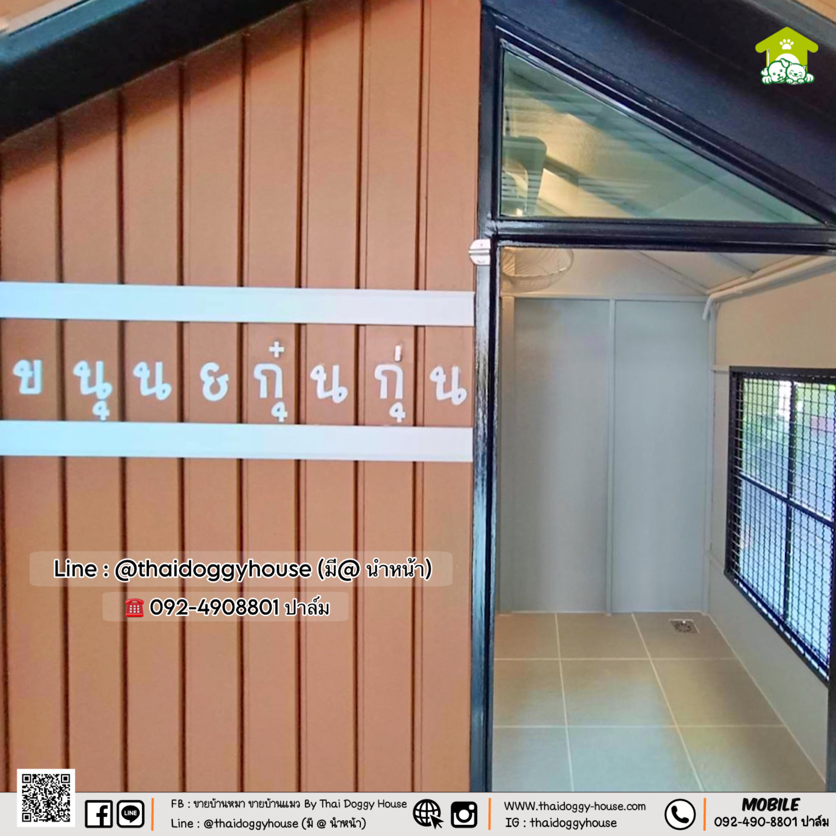 บ้านหมา บ้านแมว 𝐓𝐡𝐚𝐢 𝐝𝐨𝐠𝐠𝐲 𝐡𝐨𝐮𝐬𝐞