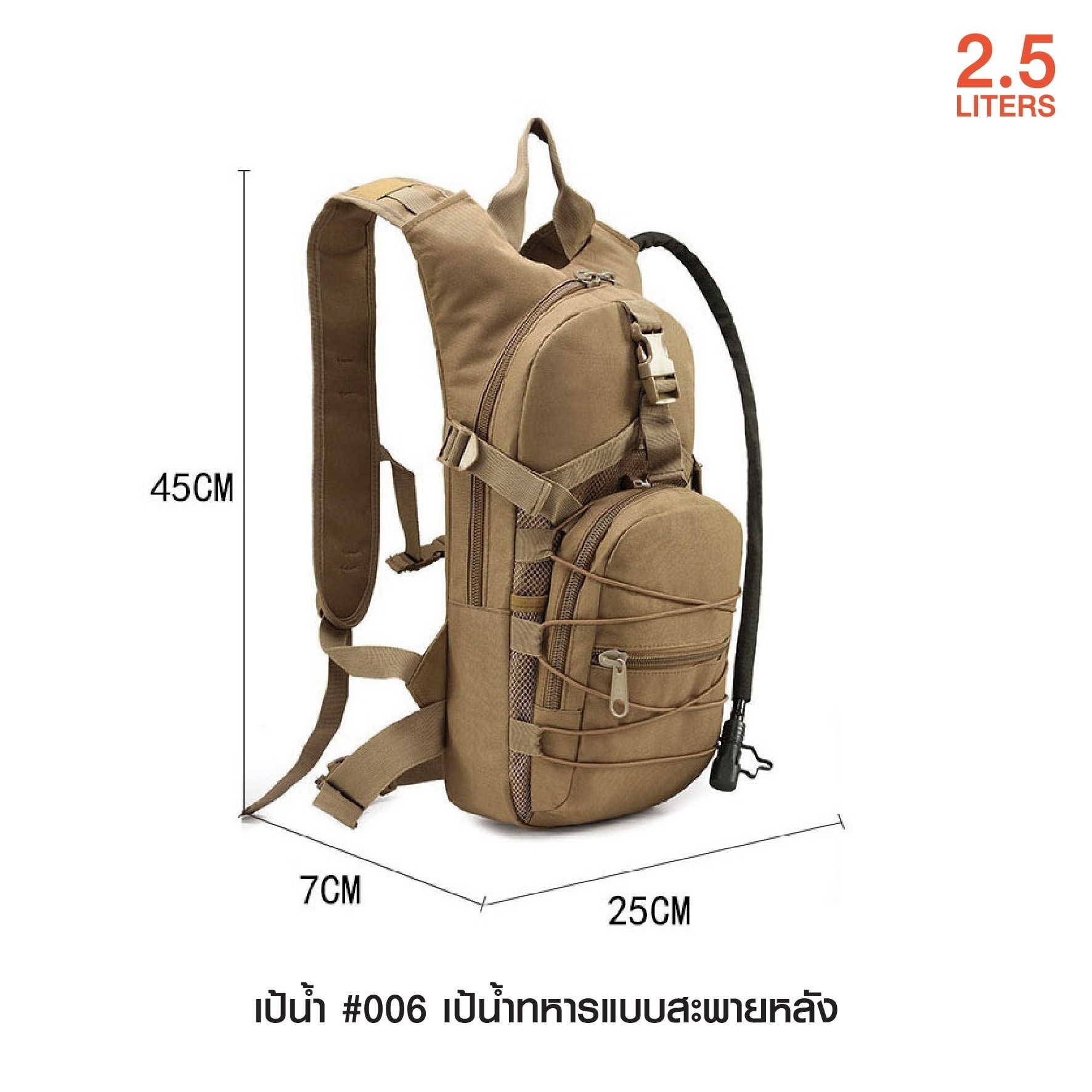 เป้น้ำ สะพายหลัง 006﹝Tactical Vest﹞