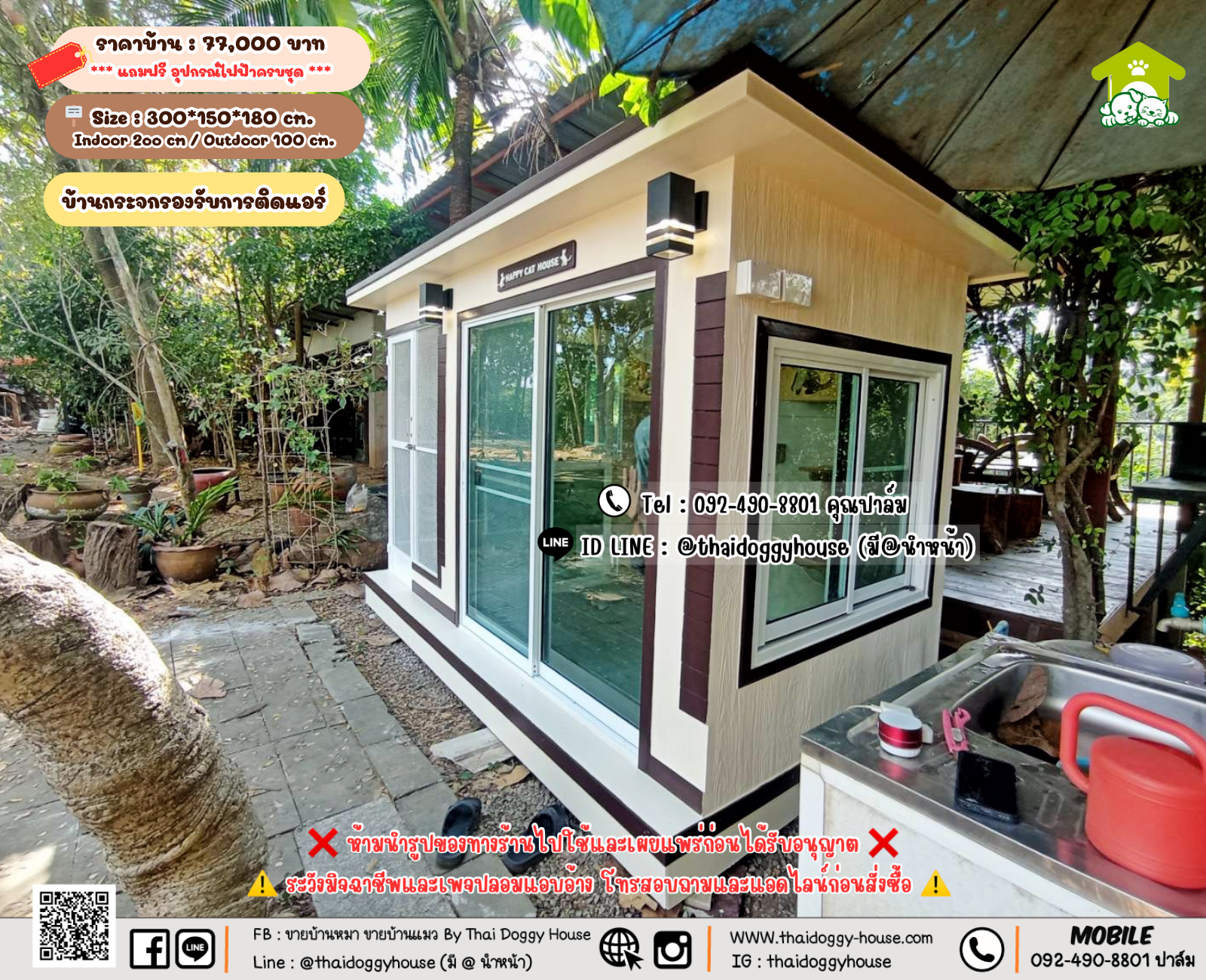 บ้านหมา บ้านแมว 𝐓𝐡𝐚𝐢 𝐝𝐨𝐠𝐠𝐲 𝐡𝐨𝐮𝐬𝗲