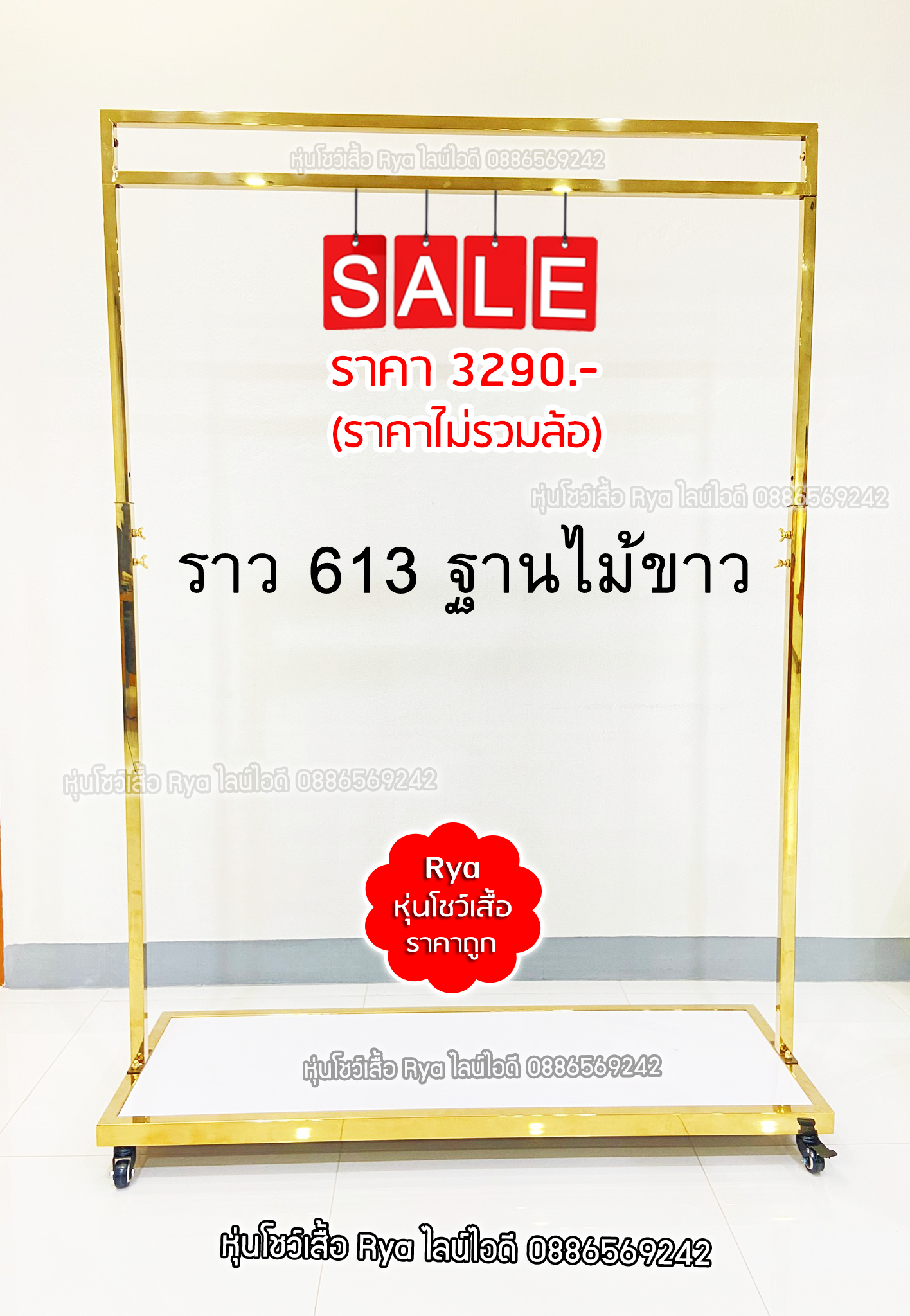 ราวทองสแตนเลส ราวทองสวย แข็งแรง